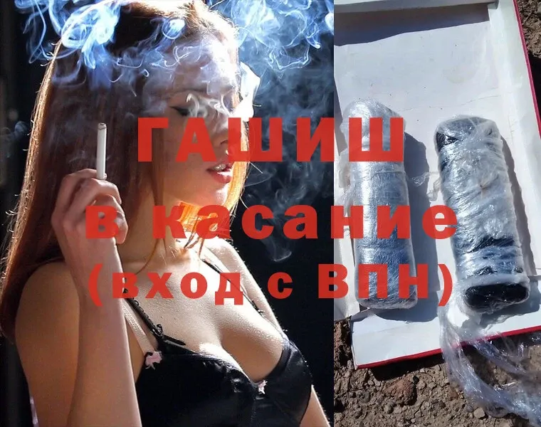 ГАШИШ Premium  Бор 